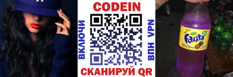 маркетплейс наркотические препараты Торопец Кодеин напиток Lean (лин) хочу наркоту